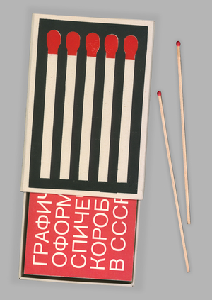 Graphic design of matchboxes in the USSR