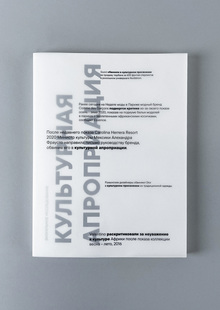 Культурная апроприация в&nbsp;индустрии моды