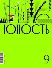 Маяковский как предводитель хулиганов (из&nbsp;визуальной археологии)