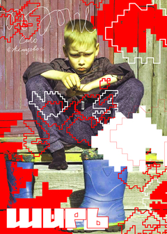 "ШИРЬ" — арт-лагеря для детей и подростков из глубинки