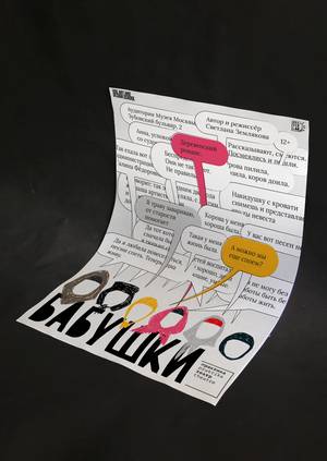 Лаборатория плаката IV модуль