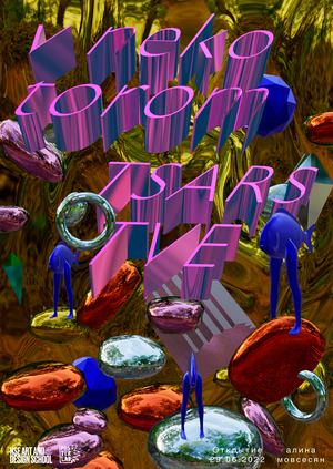 Лаборатория плаката. IV модуль. 