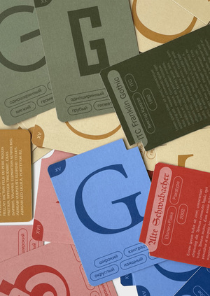 Карточки для выбора шрифта