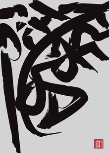 Приложение LetterInk
