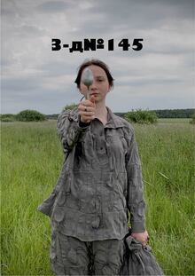 з-Д№ 145