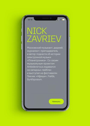 Cайт-портфолио для Ника Завриева