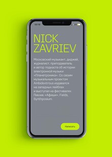 Сайт-портфолио для Ника Завриева