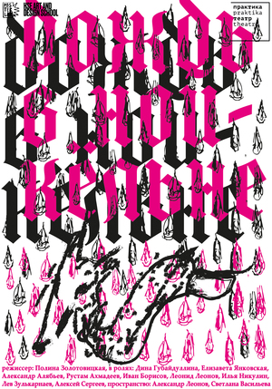 Дождь в Нойкельне