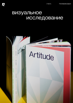 Исследование досуга и роли музея в индустрии свободного времени