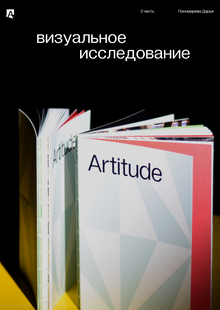 Исследование досуга и&nbsp;роли музея в&nbsp;индустрии свободного времени