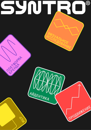 Syntro
