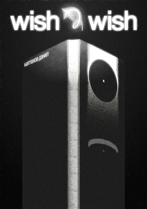 I wish... the book