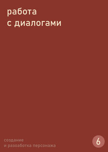 Тема&nbsp;6. Работа с&nbsp;диалогами