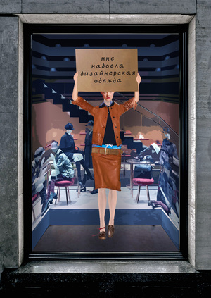 Витрина бренда Miu Miu