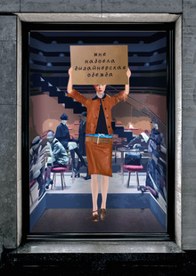 Витрина бренда Miu Miu