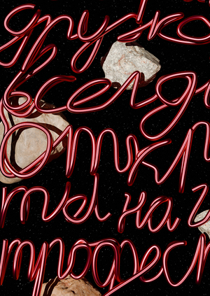 Плакаты для межвселенского гастрофеста «Космос есть»