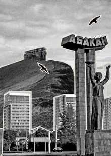 Тайна хакасских земель