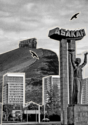Тайна хакасских земель