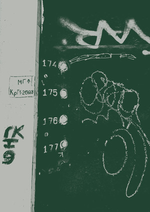 подъезд №3