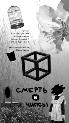 Анимированные постеры для театра "Практика"