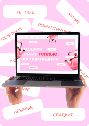 Подписка на свидания действиями