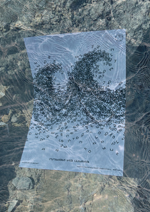 Плакаты клуба для рыб «‎Выпутайся»