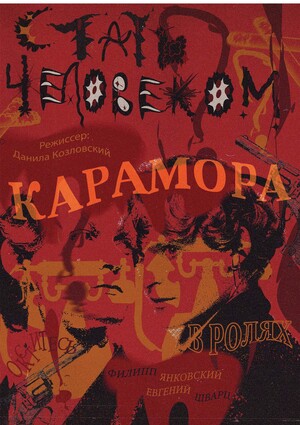 Серия плакатов для кофейни «КИНОКОФЕ»