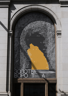 Музей Выветривания