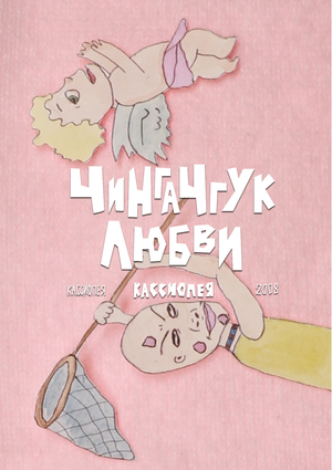 Телеканал для зудней «Магазин в диване»