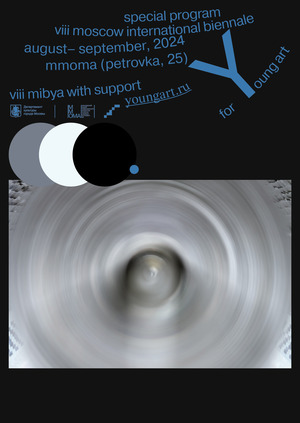 ммбми — невесомость