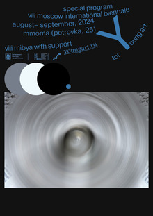 ммбми&nbsp;— невесомость