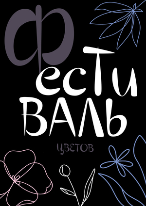 Vision Font