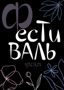 Vision Font Vision Font