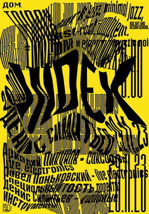 Плакат для концерта INDEX & Денис Силантьев