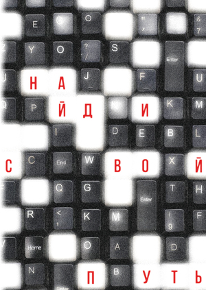 Плакаты для сервиса отправки посланий в прошлое Dal futuro