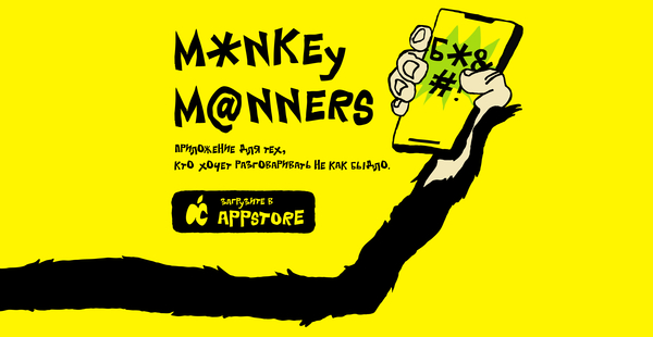 M*nkey M@nners M*nkey M@nners