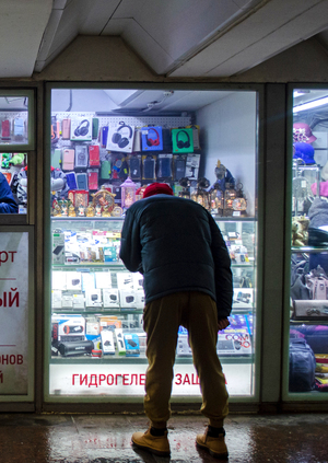 Подземная торговля