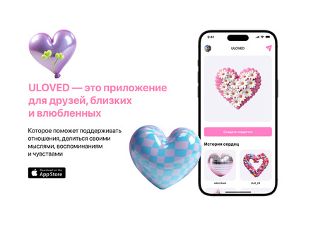 ULOVED