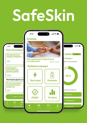Мобильное приложение для подростков с атопическим дерматитом SafeSkin
