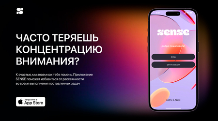 SENSE