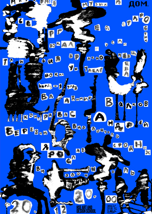 Отцы и дети