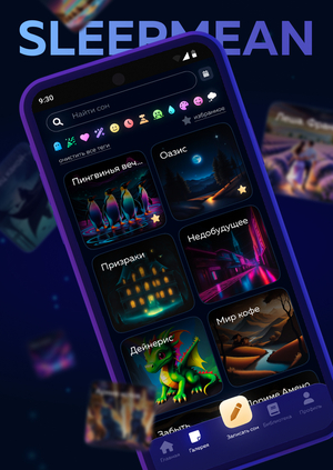 SLEEPMEAN — An app for the interpretation of dreams