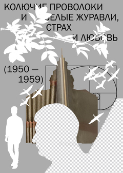 Русский кинематограф |
1950