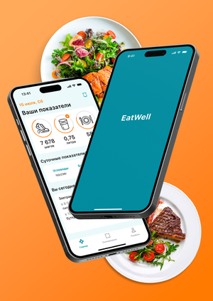 EatWell    