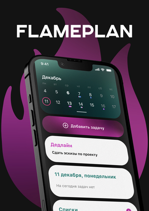 FlamePlan