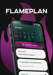 FlamePlan