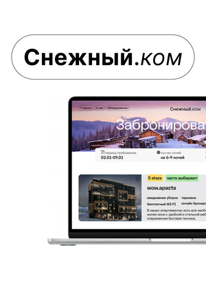 Снежный.ком