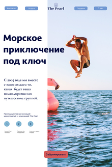 Морское приключение под ключ