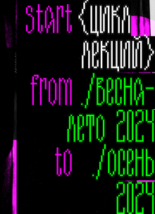 Шрифт Vyshivka