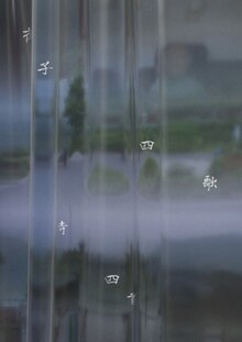 Bi&nbsp;Gan’s Quill Studio